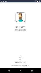老王vp安装包2.2.16android下载效果预览图